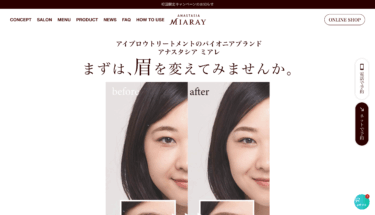 アナスタシア ミアレ株式会社様｜眉毛サロン店舗集客LP