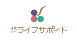ライフサポート