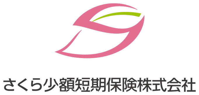 さくら少額短期保険