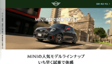 株式会社アウトプラッツ様｜MINI正規ディーラーサイト